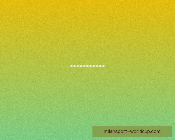 世界杯精彩对决竞猜比分技巧全面解析与投注策略指南