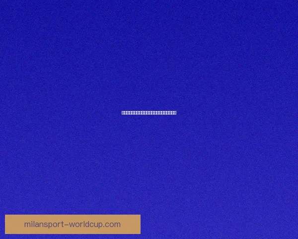 探索世界杯买球入口最新资讯与安全玩法全面指南