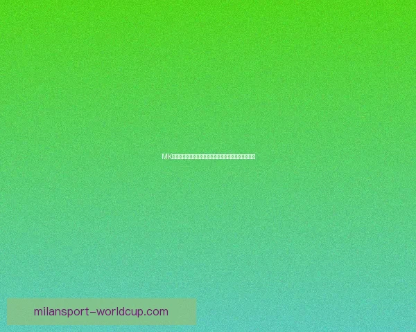 米兰体育滚球投注全攻略详解及实用技巧分享