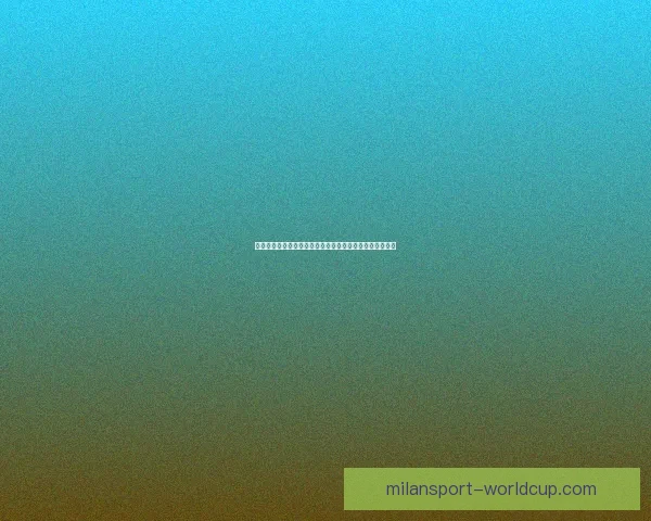 米兰体育世界杯最新赔率分析预测与热门球队夺冠前景解析