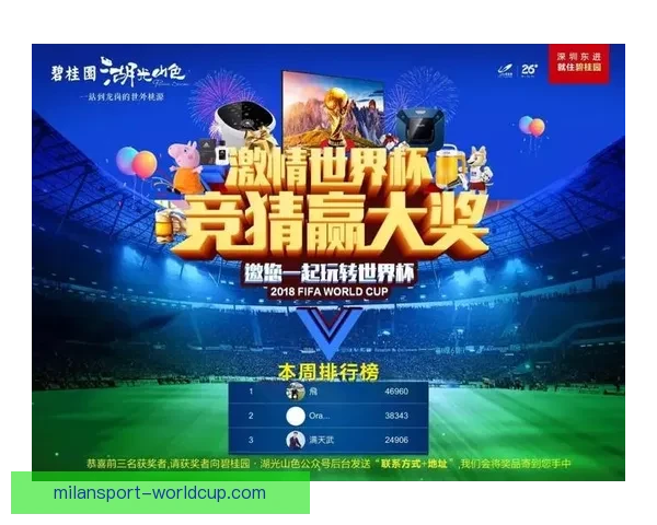 世界杯胜负预测专家推荐精确分析助您轻松赢得竞猜大奖