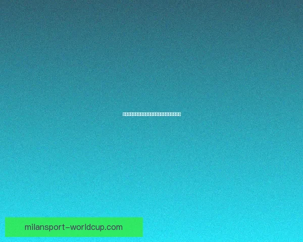 世界杯竞猜在线投注攻略全面解析赢取丰厚奖励方法